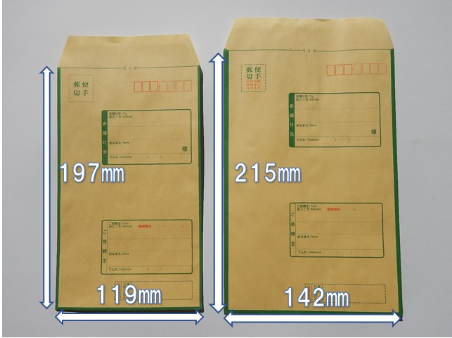 現金書留の封筒のサイズと入る量を調べてみました | 気ままな雑記ブログ